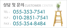 상담 및 문의